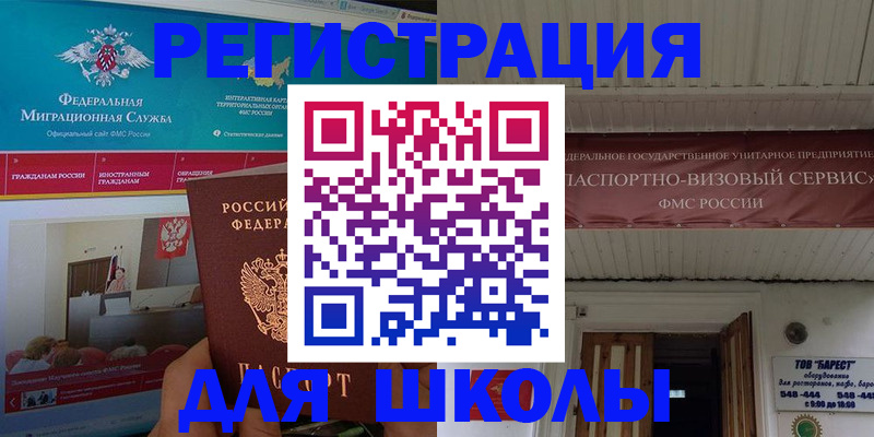 прописка паспорт в Кировске